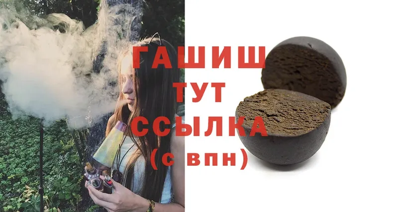 Гашиш хэш  Бутурлиновка 